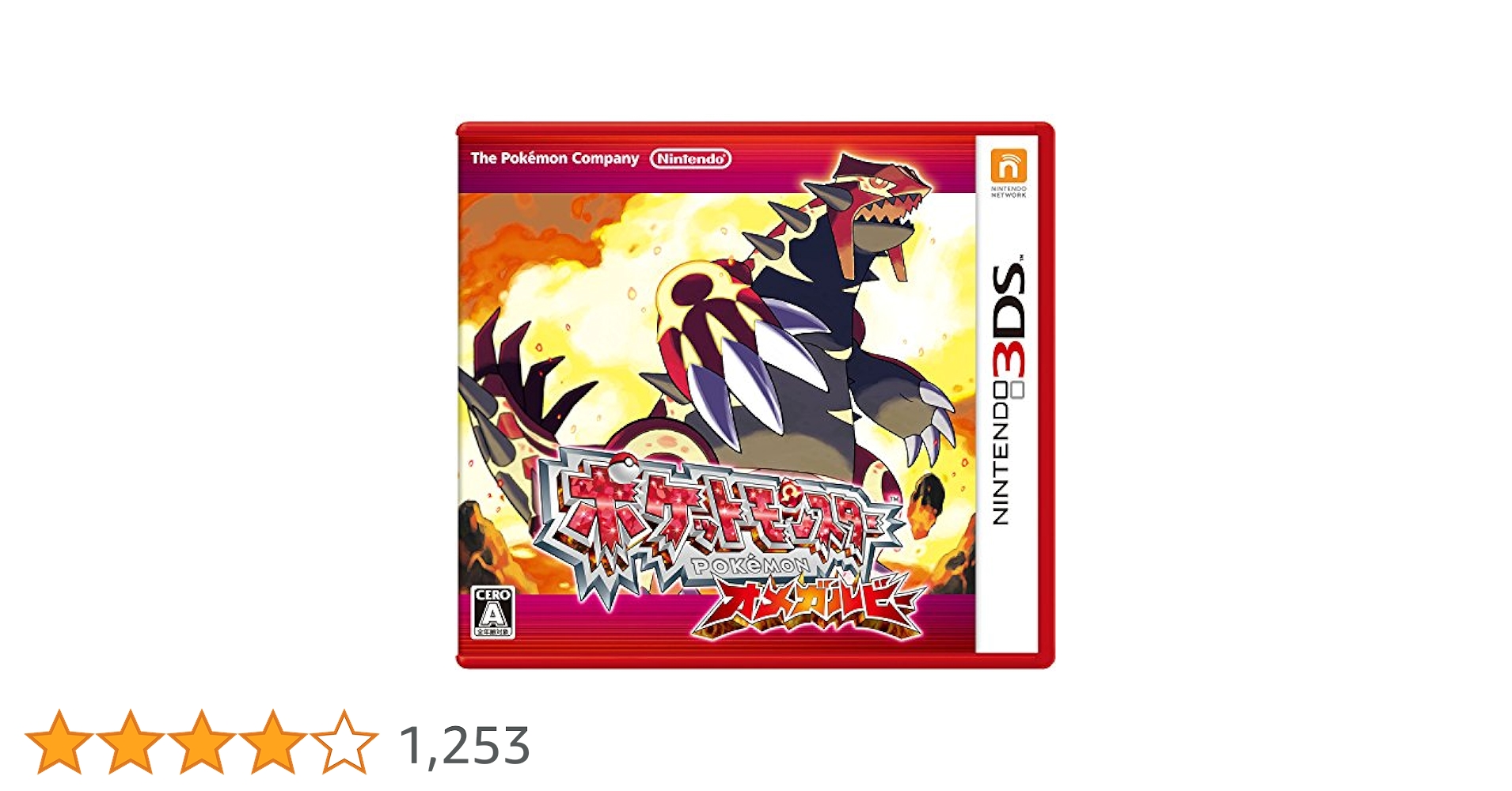 Amazon | ポケットモンスター オメガルビー | ゲームソフト